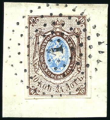 Stamp of Russia » Russia Imperial 1857-58 First Issues Arms 10k brown & blue (St. 1) ST. PETERSBURG: 10k brown & blue, plate II, with f