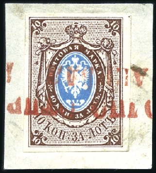 Stamp of Russia » Russia Imperial 1857-58 First Issues Arms 10k brown & blue (St. 1) GRODNO OTPRAVLENO: 10k brown & blue, plate II, wit