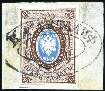 Stamp of Russia » Russia Imperial 1857-58 First Issues Arms 10k brown & blue (St. 1) WALK: 10k brown & blue, plate II, with very close