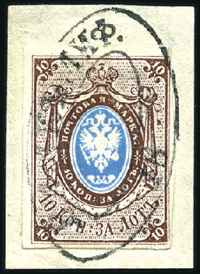 Stamp of Russia » Russia Imperial 1857-58 First Issues Arms 10k brown & blue (St. 1) WALK: 10k brown & blue, plate II, just touched at