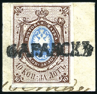 Stamp of Russia » Russia Imperial 1857-58 First Issues Arms 10k brown & blue (St. 1) SARANSK: 10k brown & blue, plate II, with fine to