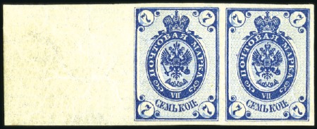 Stamp of Russia » Russia Imperial 1884 Ninth Issue Arms (St. 34-43) 7k blue in horizontal IMPERFORATE left margin pair