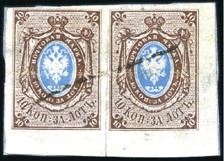 Stamp of Russia » Russia Imperial 1857-58 First Issues Arms 10k brown & blue (St. 1) 10k brown & blue lower right marginal pair, plate 