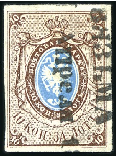 Stamp of Russia » Russia Imperial 1857-58 First Issues Arms 10k brown & blue (St. 1) WIAZMA: 10k brown & blue, plate I, fine to large m