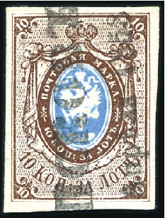 Stamp of Russia » Russia Imperial 1857-58 First Issues Arms 10k brown & blue (St. 1) PSKOV: 10k brown & blue, plate II, good to large m