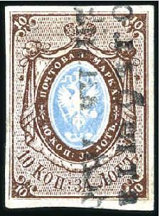 Stamp of Russia » Russia Imperial 1857-58 First Issues Arms 10k brown & blue (St. 1) GOLDSTADT: 10k brown & blue, plate I, fine to very