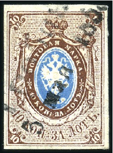 Stamp of Russia » Russia Imperial 1857-58 First Issues Arms 10k brown & blue (St. 1) GROBIN: 10k brown & blue, plate II, fine to large