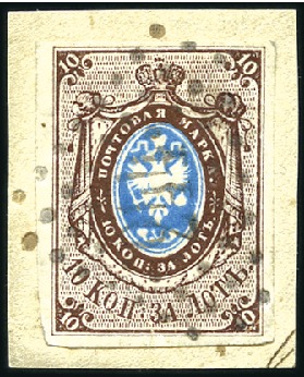 Stamp of Russia » Russia Imperial 1857-58 First Issues Arms 10k brown & blue (St. 1) KRISOPOLE: 10k brown & blue, plate II, with fine t