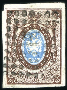 Stamp of Russia » Russia Imperial 1857-58 First Issues Arms 10k brown & blue (St. 1) BAKHMUT: 10k brown & blue, plate I, with fine to h