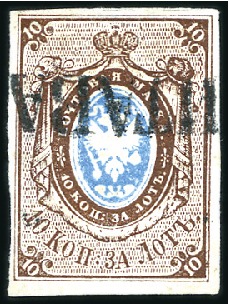 Stamp of Russia » Russia Imperial 1857-58 First Issues Arms 10k brown & blue (St. 1) MITAWA: 10k brown & blue, plate II, with fine to l