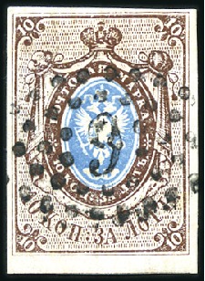 Stamp of Russia » Russia Imperial 1857-58 First Issues Arms 10k brown & blue (St. 1) TAUROGEN: 10k brown & blue, plate II, with fine to