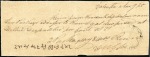 Stamp of India TPO: 1855 Bullock Train Calcutta GPO circular cach