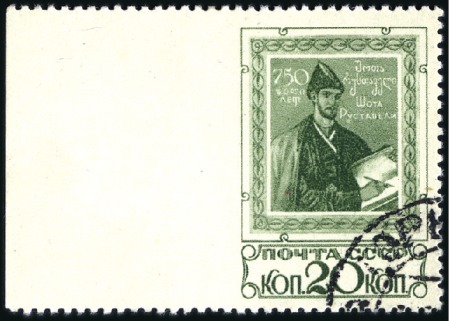 Stamp of Russia » Soviet Union 1938 20k Rustaveli IMPERFORATE at left margin, use
