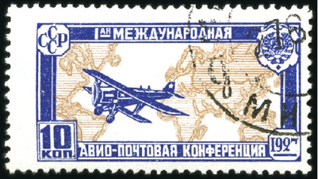 Stamp of Russia » Soviet Union 1927 10k Airpost Conference showing plate error: '