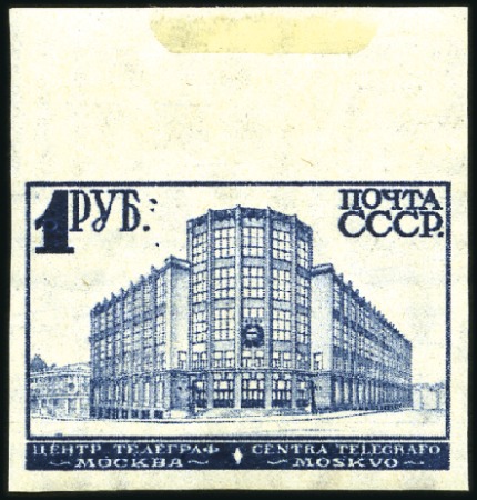 Stamp of Russia » Soviet Union 1931 Standard (definitive) issue IMPERFORATE, all 