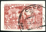Stamp of Russia » Soviet Union 1934 20k & 40k Ivan Fedorov IMPERFORATE, used, at 