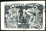 Stamp of Russia » Soviet Union 1934 20k & 40k Ivan Fedorov IMPERFORATE, used, at 