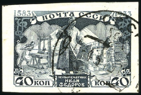 Stamp of Russia » Soviet Union 1934 20k & 40k Ivan Fedorov IMPERFORATE, used, at 