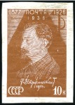 Stamp of Russia » Soviet Union 1937 10k to 80k Dzerzhinsky IMPERFORATE set, never