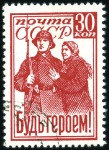 Stamp of Russia » Soviet Union 1941 30k Be A Hero ! (5) and 30k Militia (10), Mi 