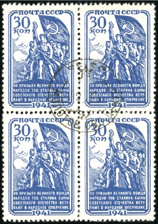 Stamp of Russia » Soviet Union 1941 30k Militia in block of 4, Mi 826 €400+, Stan