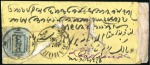 Stamp of India TPO: 1873 (Jun 6) Small native envelope from Lahor