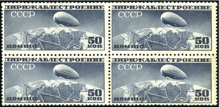 Stamp of Russia » Soviet Union 1931 Airship 50k ERROR OF COLOUR (dark blue instea