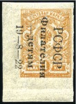 Stamp of Russia » RSFSR 1918-23 1922 Philately for Children 3k to 10k 1st printing