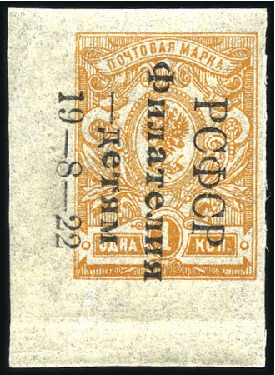 Stamp of Russia » RSFSR 1918-23 1922 Philately for Children 3k to 10k 1st printing