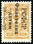 Stamp of Russia » RSFSR 1918-23 1922 Philately for Children 3k to 10k 1st printing