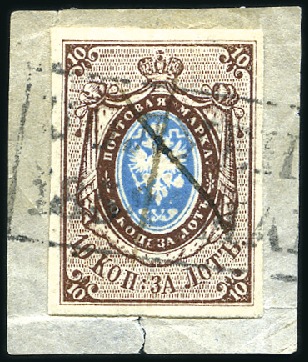 Stamp of Russia » Russia Imperial 1857-58 First Issues Arms 10k brown & blue (St. 1) 10k brown & blue, plate II, with almost all around