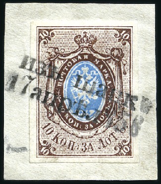 Stamp of Russia » Russia Imperial 1857-58 First Issues Arms 10k brown & blue (St. 1) IZ SHATSKA: 10k brown & blue, plate II, with large