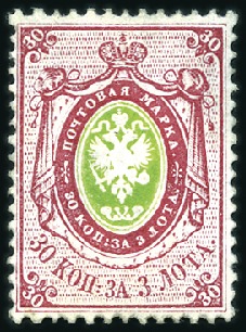 Stamp of Russia » Russia Imperial 1857-58 First Issue Arms perf. 14 3/4 : 15  (St. 2-4) 30k carmine & green, thin paper, unused with small
