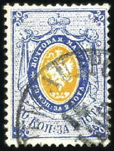 Stamp of Russia » Russia Imperial 1857-58 First Issue Arms perf. 14 3/4 : 15 (St. 2-4) 20k Blue & orange, thinner paper, bearing circle d