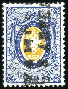 Stamp of Russia » Russia Imperial 1857-58 First Issue Arms perf. 14 3/4 : 15 (St. 2-4) 20k Blue & orange, thinner paper, bearing 2-line d