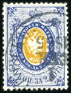 Stamp of Russia » Russia Imperial 1857-58 First Issue Arms perf. 14 3/4 : 15  (St. 2-4) 20k blue & orange, thin paper, bearing very fine c