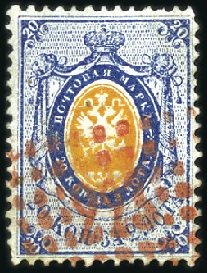 Stamp of Russia » Russia Imperial 1857-58 First Issue Arms perf. 14 3/4 : 15  (St. 2-4) 20k blue & orange, thin paper, bearing very rare r