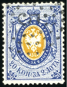 Stamp of Russia » Russia Imperial 1857-58 First Issue Arms perf. 14 3/4 : 15 (St. 2-4) 20k Blue & orange, thin paper, bearing large part