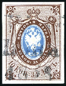 Stamp of Russia » Russia Imperial 1857-58 First Issues Arms 10k brown & blue (St. 1) 10k brown & blue, plate II, bearing indistinct 2-l
