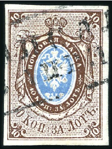 Stamp of Russia » Russia Imperial 1857-58 First Issues Arms 10k brown & blue (St. 1) 10k brown & blue, plate II, bearing boxed 2-line d