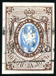Stamp of Russia » Russia Imperial 1857-58 First Issues Arms 10k brown & blue (St. 1) 10k brown & blue, plate II, bearing indistinct box