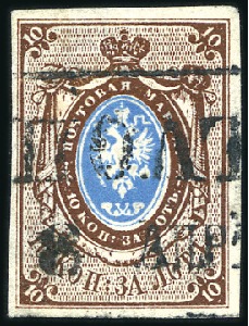 Stamp of Russia » Russia Imperial 1857-58 First Issues Arms 10k brown & blue (St. 1) POLTAVA 10k brown & blue, plate II, bearing boxed