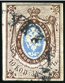 Stamp of Russia 1857 10k Brown & Blue imperf., plate II, bearing i