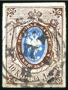 Stamp of Russia » Russia Imperial 1857-58 First Issues Arms 10k brown & blue (St. 1) PSKOV: 10k brown & blue bearing 2-line, nearly com
