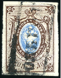 Stamp of Russia » Russia Imperial 1857-58 First Issues Arms 10k brown & blue (St. 1) OLGOPOL: 10k brown & blue bearing boxed straightli