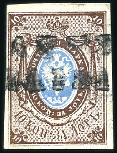 Stamp of Russia » Russia Imperial 1857-58 First Issues Arms 10k brown & blue (St. 1) 10k brown & blue, scarce plate I, top margin examp