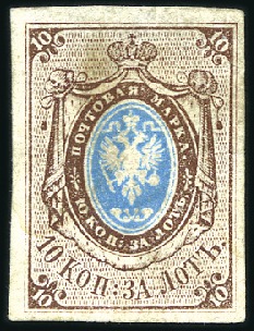 Stamp of Russia » Russia Imperial 1857-58 First Issues Arms 10k brown & blue (St. 1) 10k brown & blue, plate II, so-called "unused" exa