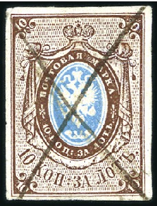 Stamp of Russia » Russia Imperial 1857-58 First Issues Arms 10k brown & blue (St. 1) 10k brown & blue, plate II, with manuscript ink cr