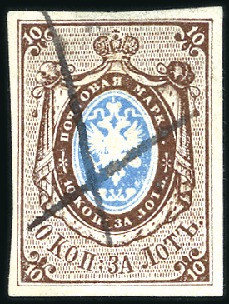 Stamp of Russia » Russia Imperial 1857-58 First Issues Arms 10k brown & blue (St. 1) 10k brown & blue, plate II, with manuscript ink cr
