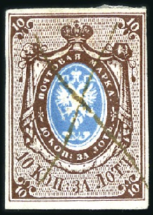 Stamp of Russia » Russia Imperial 1857-58 First Issues Arms 10k brown & blue (St. 1) 10k brown & blue, plate II, with manuscript ink cr